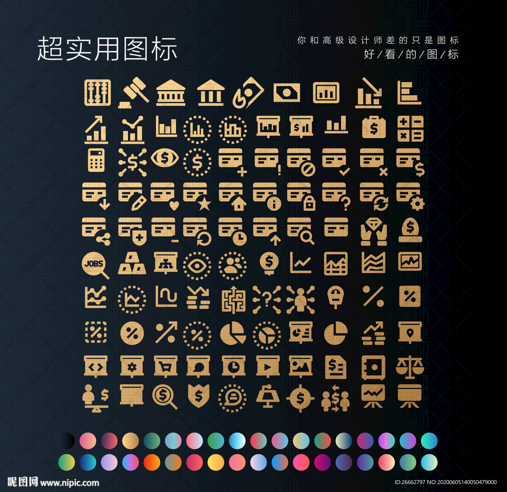 数据表