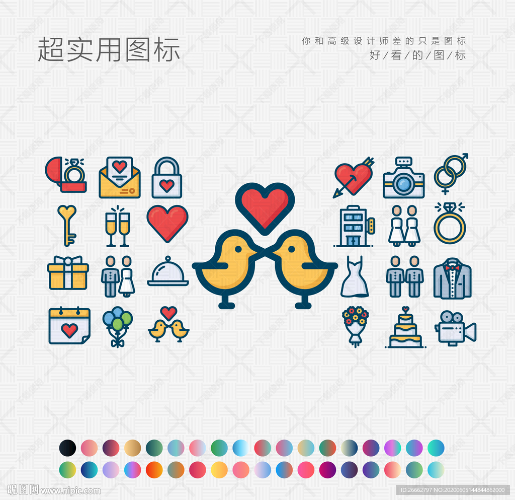婚礼