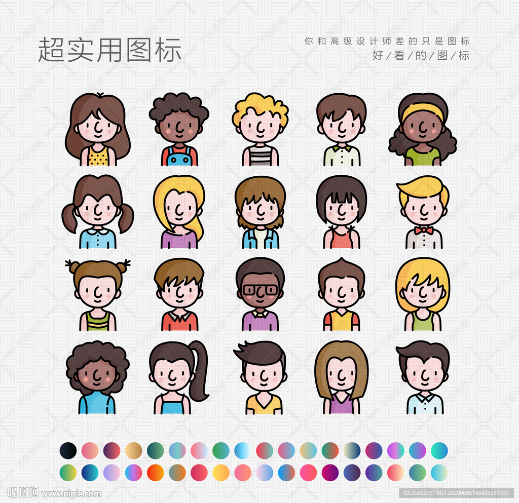 娃娃头像