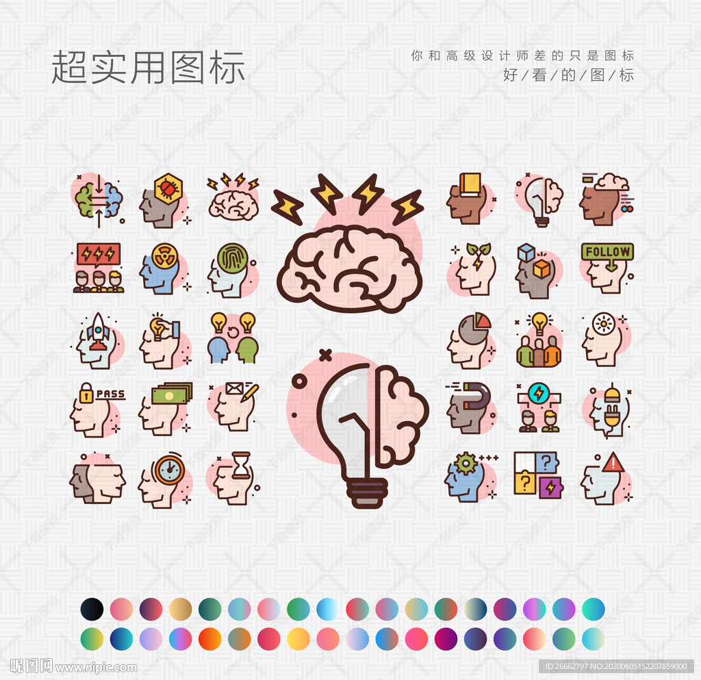 大脑