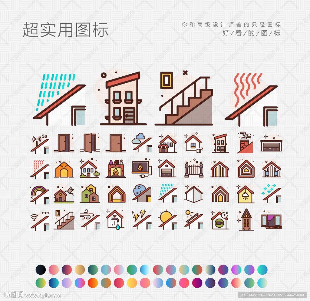 房屋结构