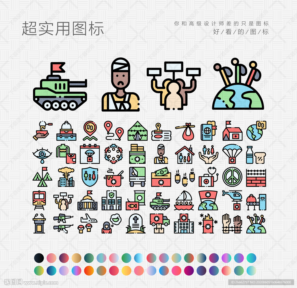 国际救援