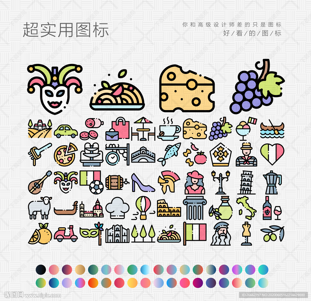 意大利风情