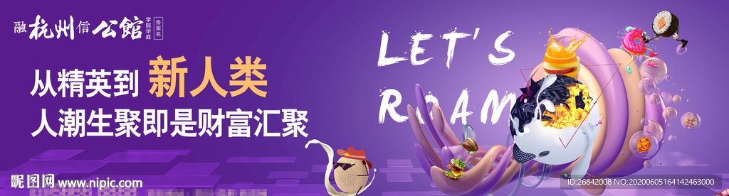 地产 时尚 炫彩