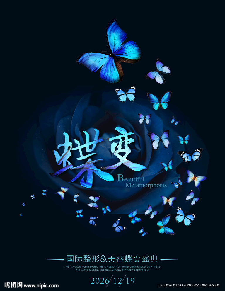 蝴蝶