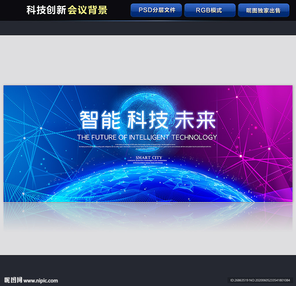 科技