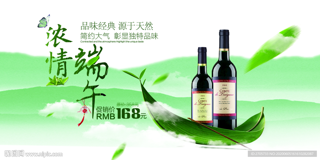 端午节
