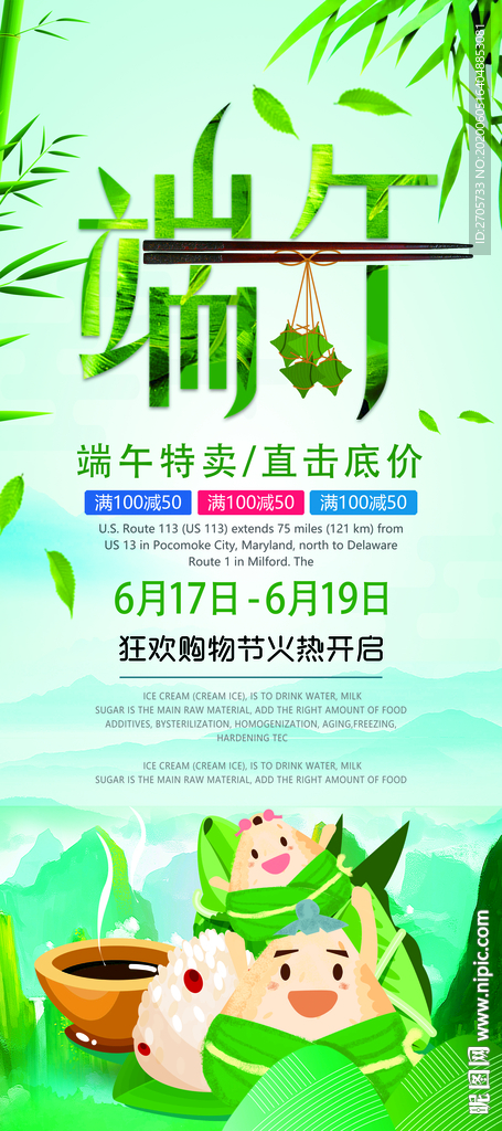 端午节