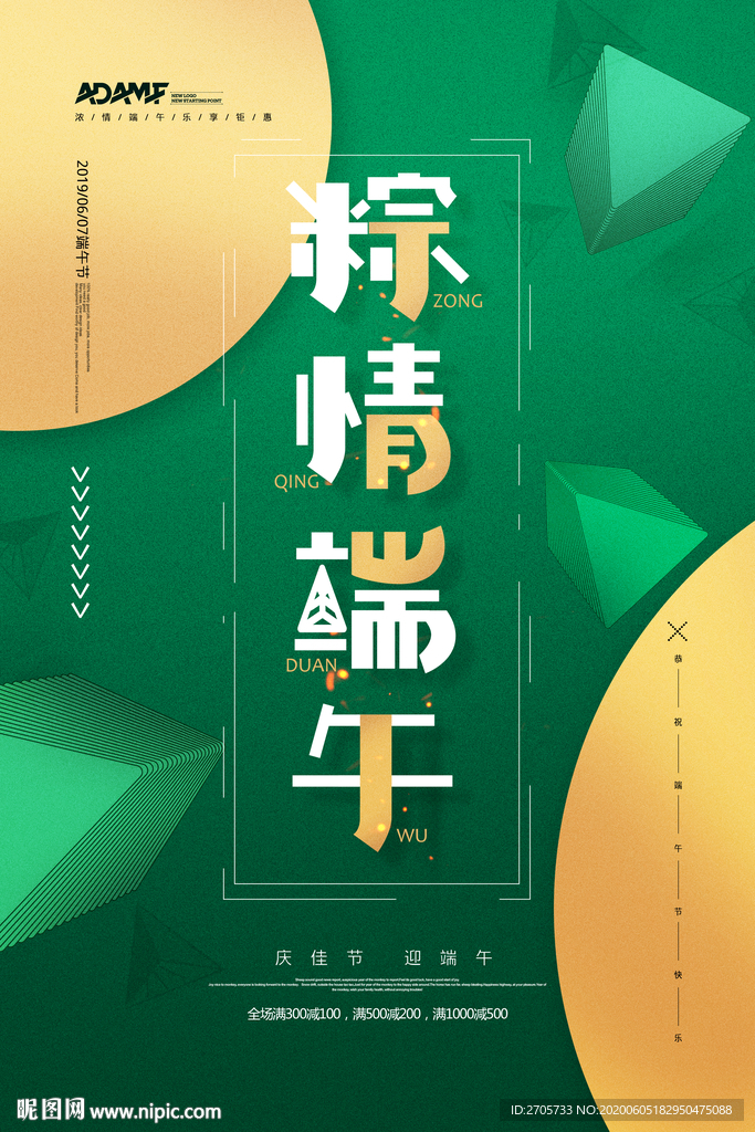 端午节