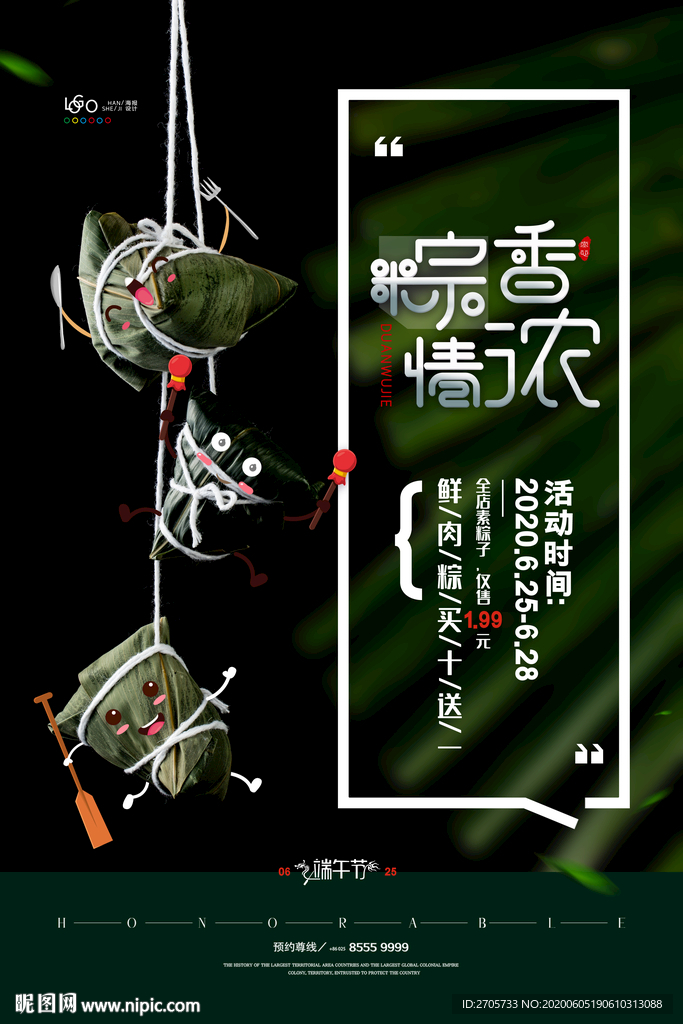端午节