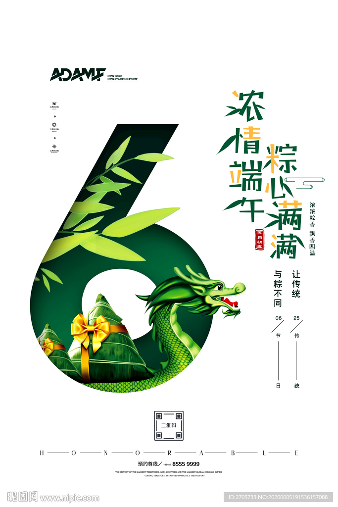 端午节