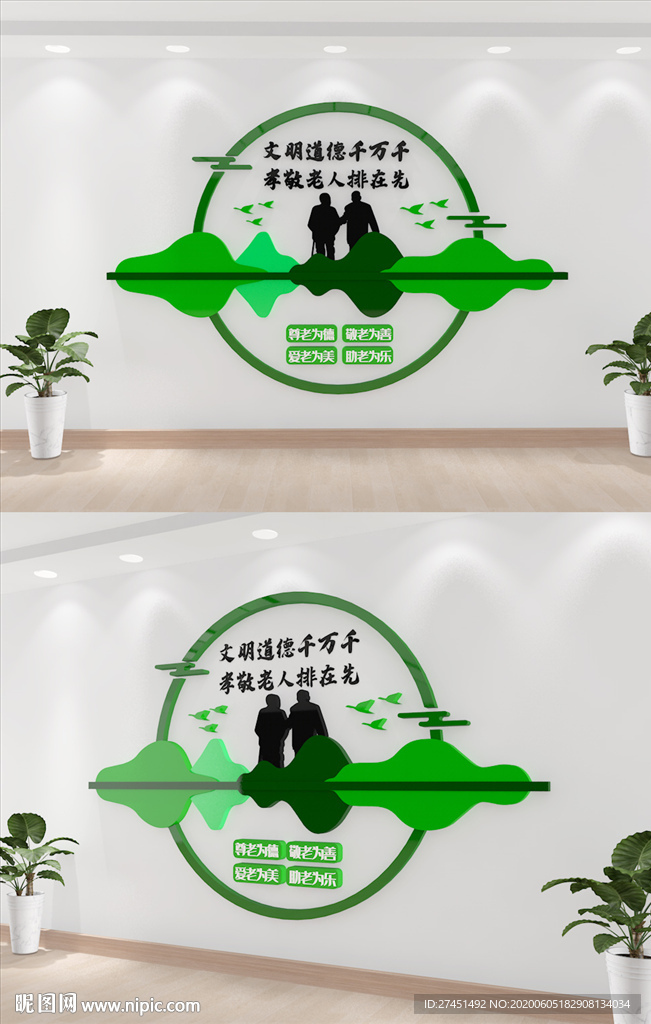 养老文化墙