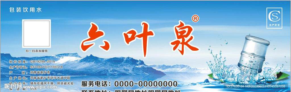 水桶 标签