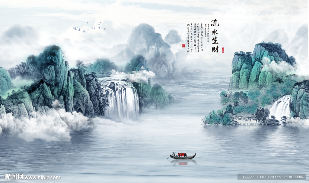 流水生财 高山流水 大理石纹