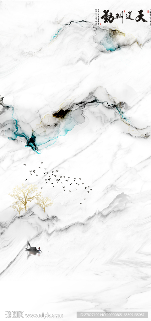 天道酬勤 玄关爵士白  天地