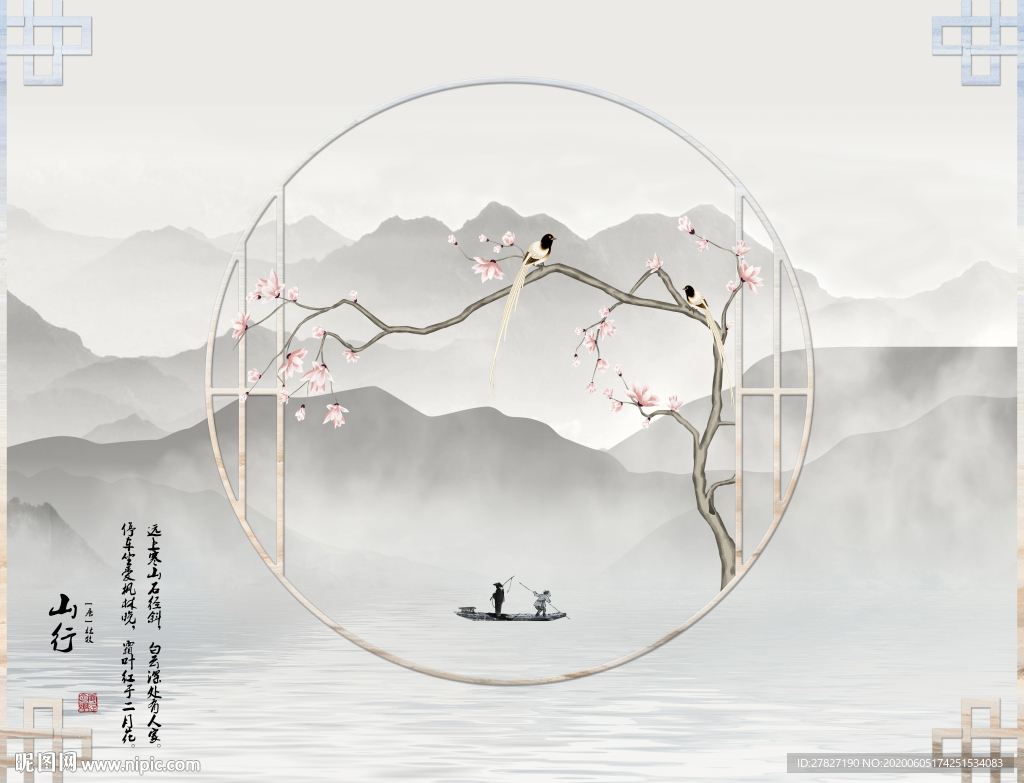 山行 中式梅花山水 水墨山水