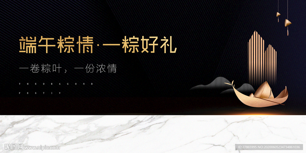 端午 端午节 端午节活动促销图