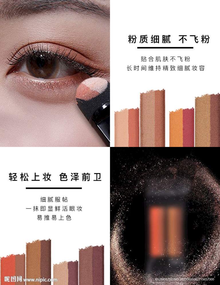 化妆品主图