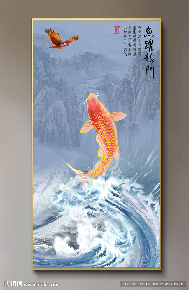 原创手绘鲤鱼雄鹰鱼跃龙门装饰画