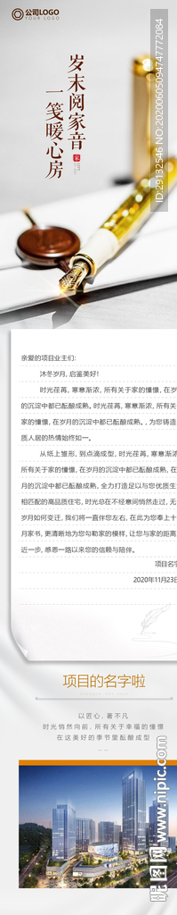 微信家书 家书