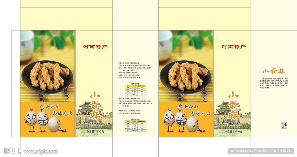 麻花礼盒图片