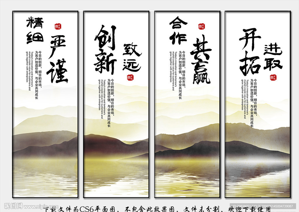 企业文化 公司标语