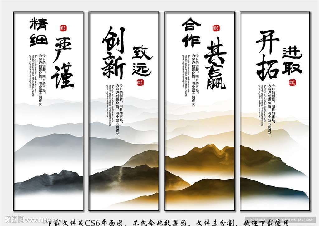 企业文化 企业标语