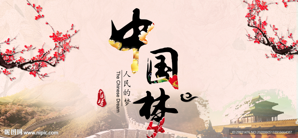 山水展板