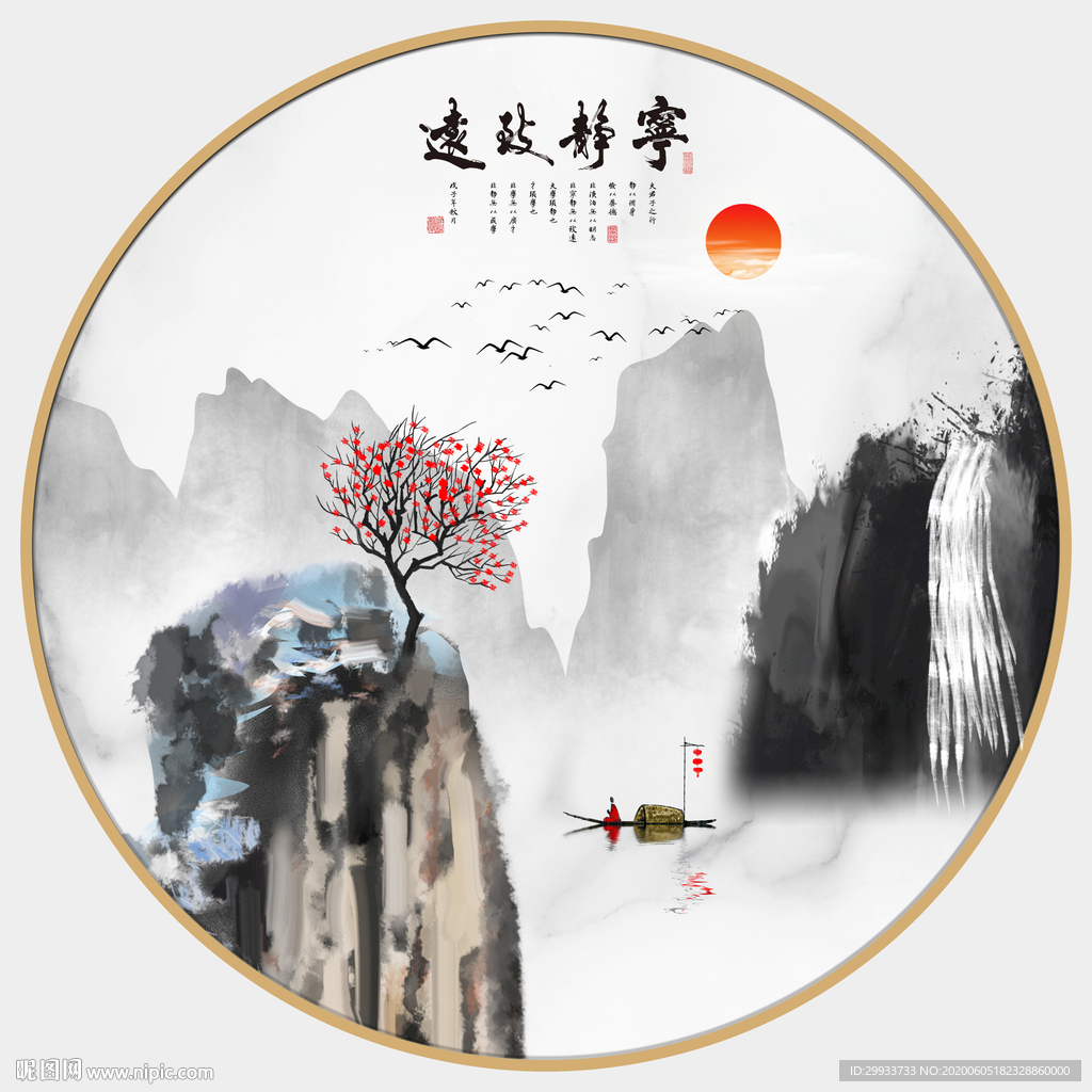 中式水墨意境山水装饰画