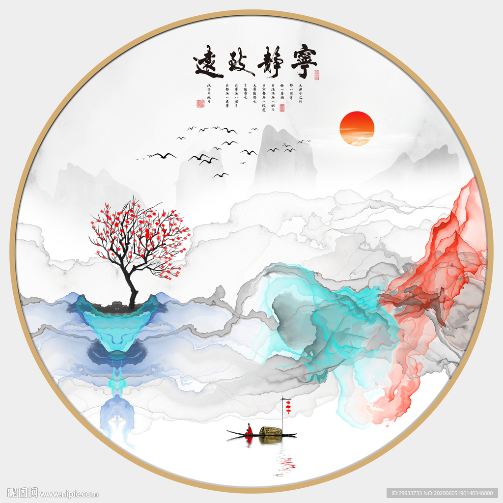 新中式水墨意境山水圆形装饰画