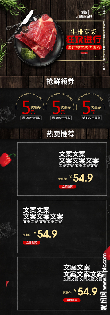 年终大促首页