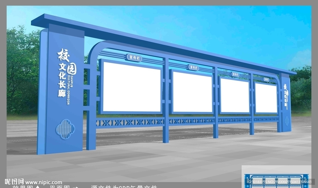 校园宣传栏