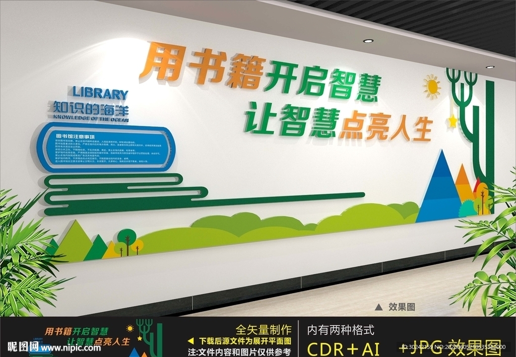 阅览室