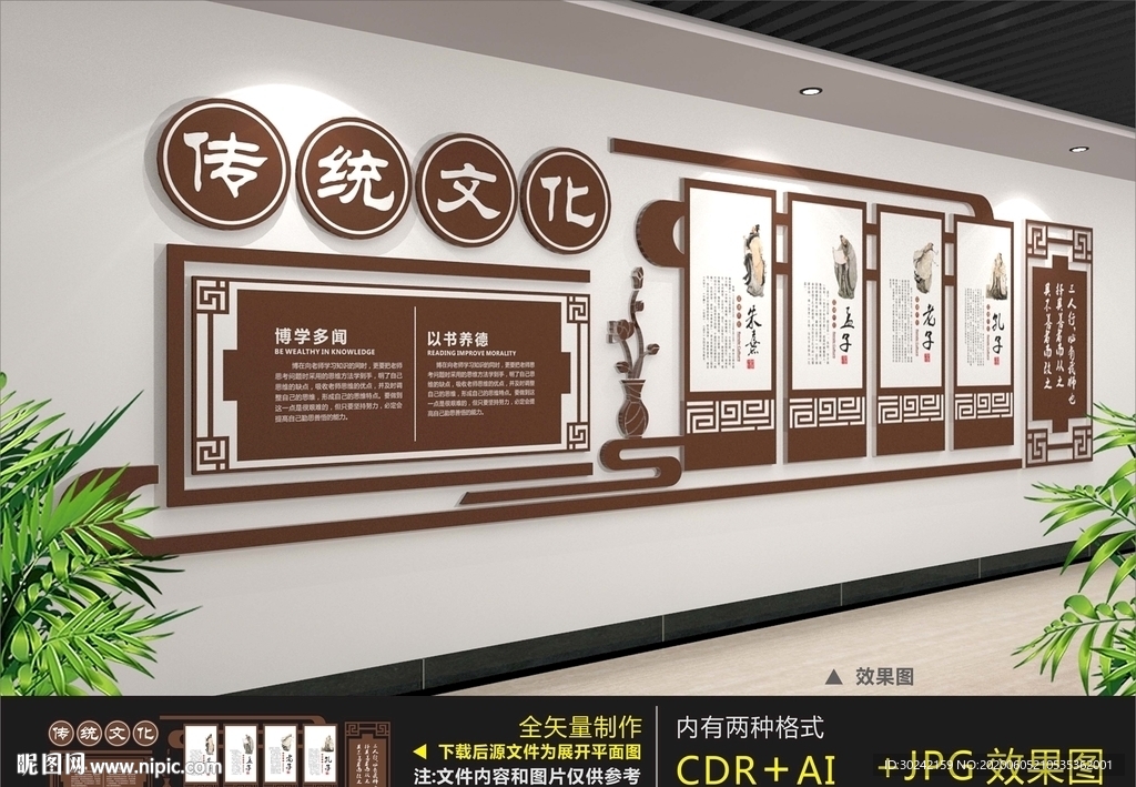 传统文化