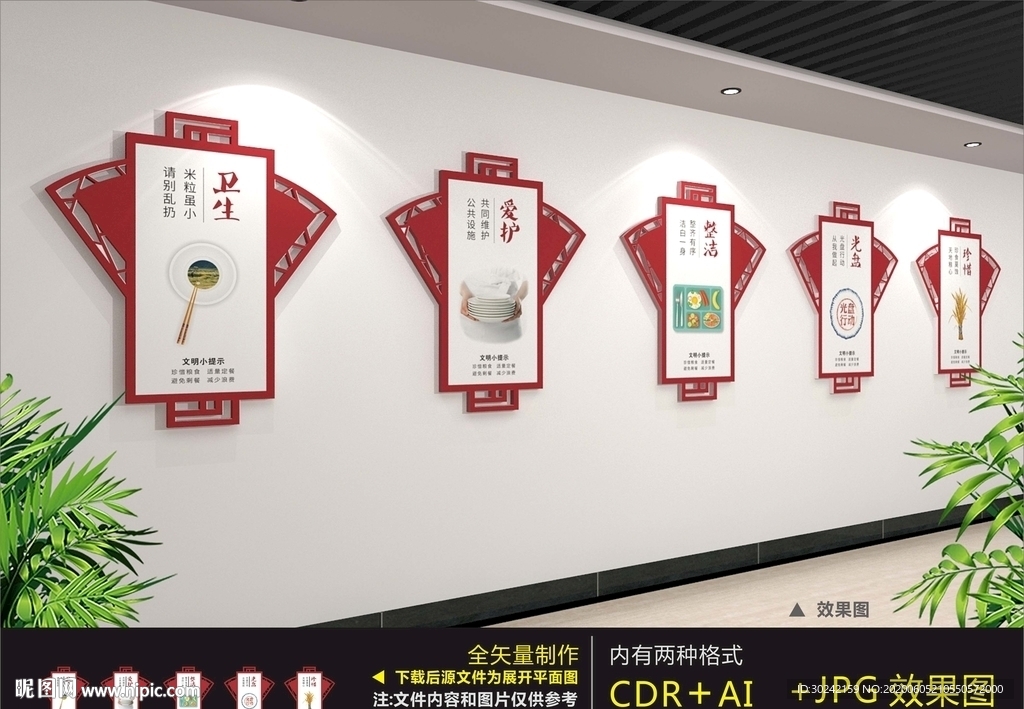 食堂文化