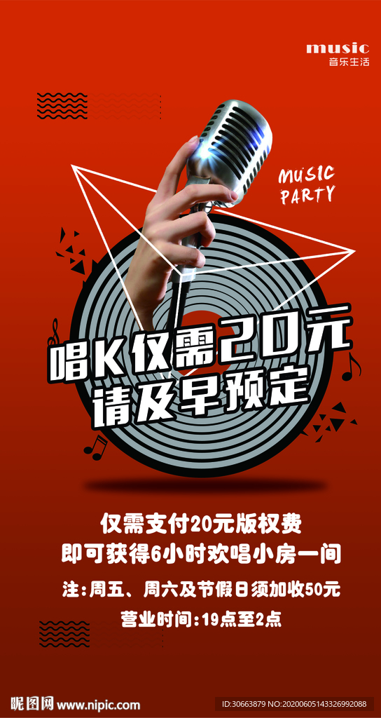及早订房