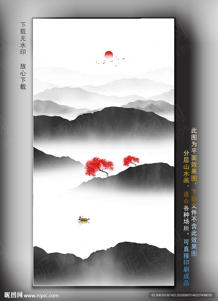 山水挂画