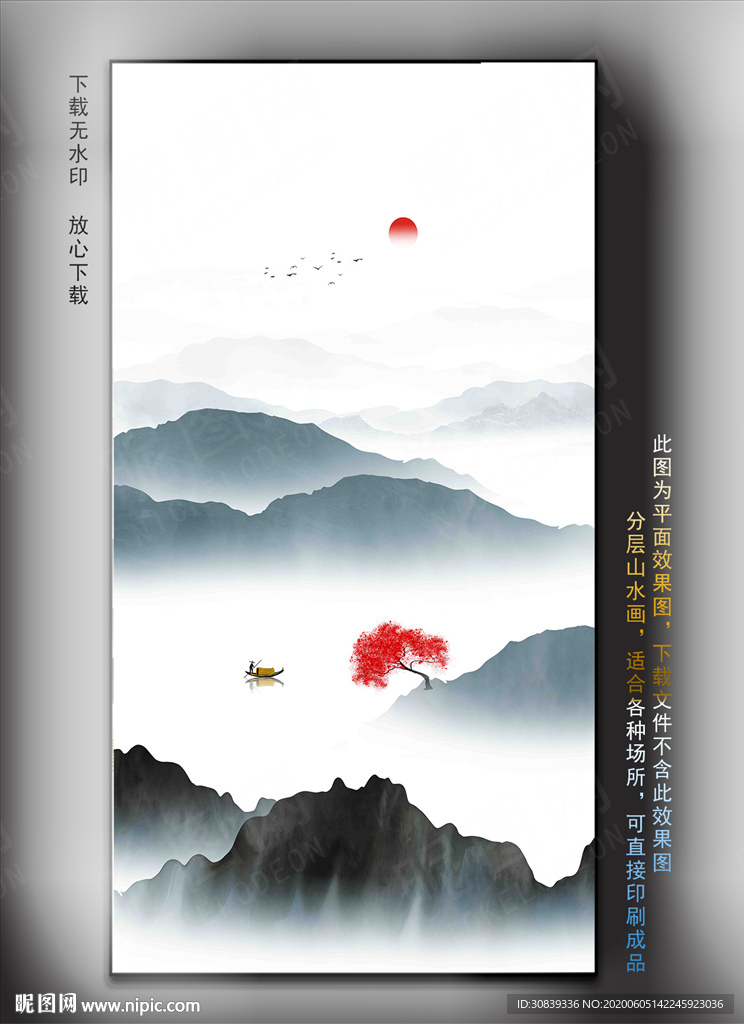 山水挂画
