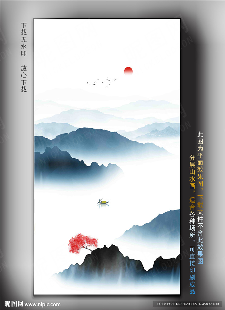 水墨山水挂画