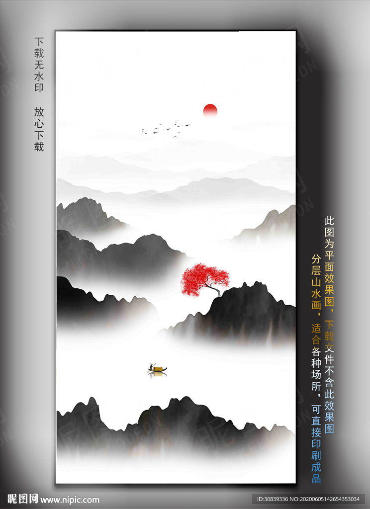 山水挂画