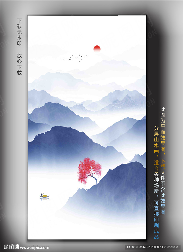 水墨山水