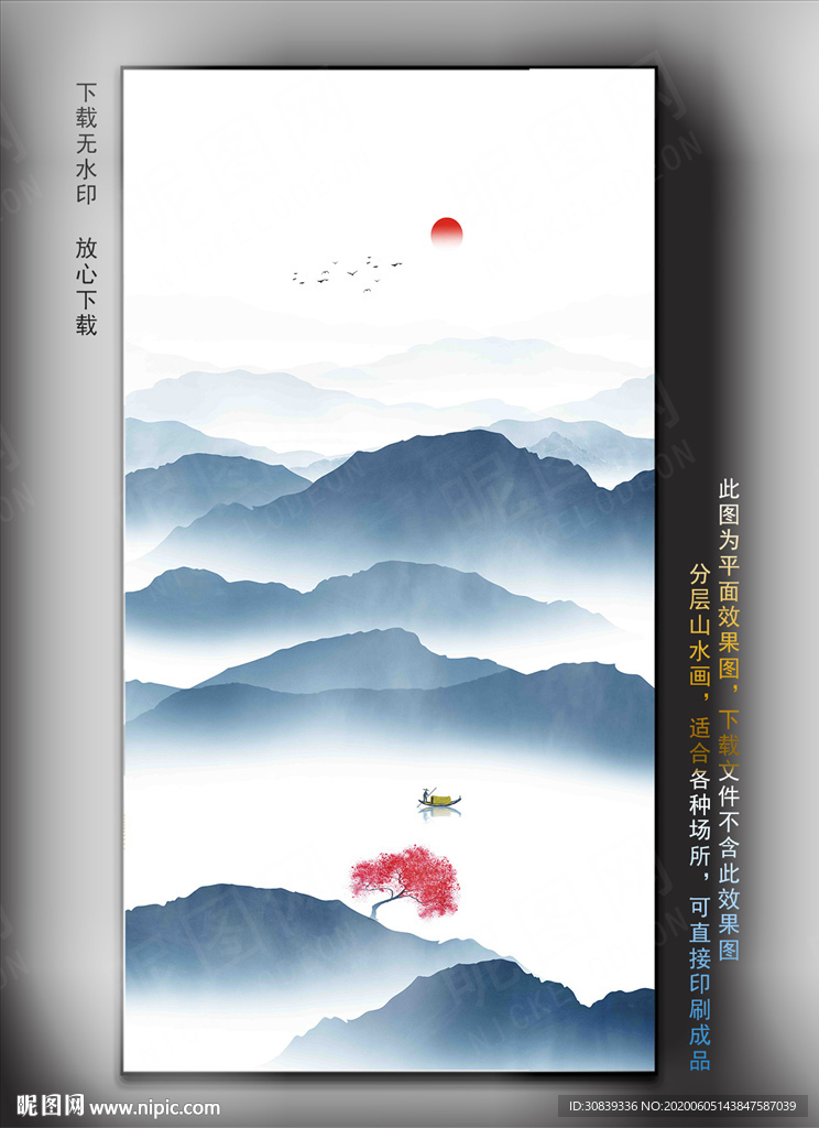 水墨山水壁画