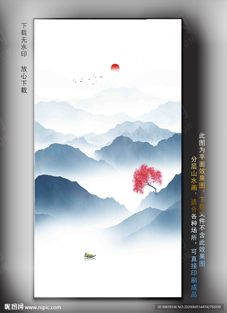 水墨山水