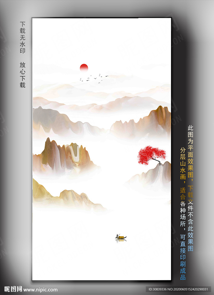 水墨山水