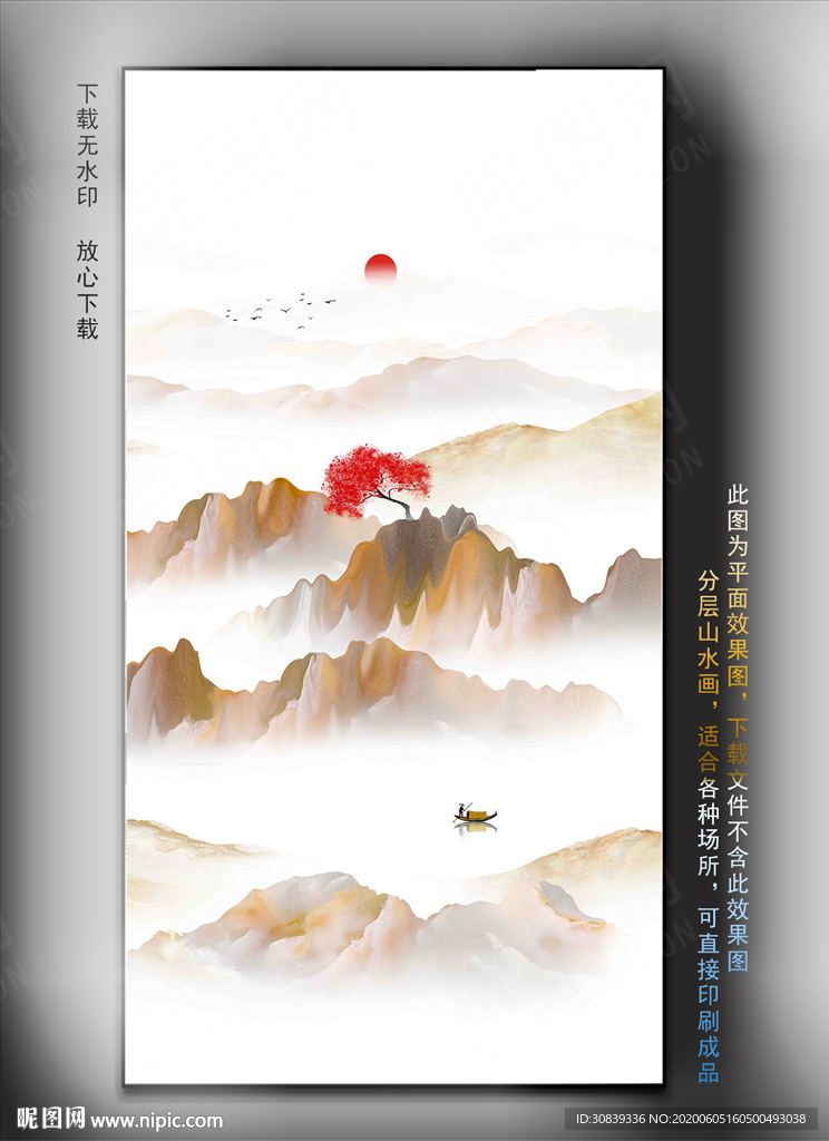 新中式山水画