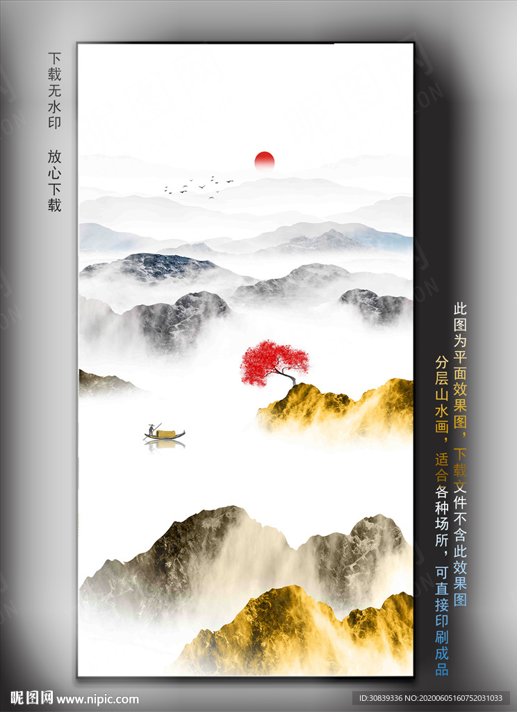 新中式山水画