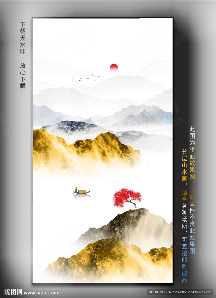 新中式山水壁画