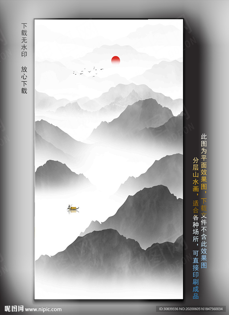 新中式壁画