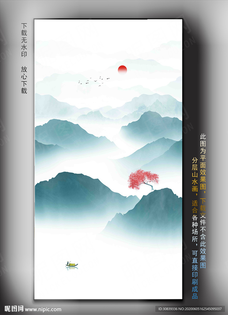 水墨山水画