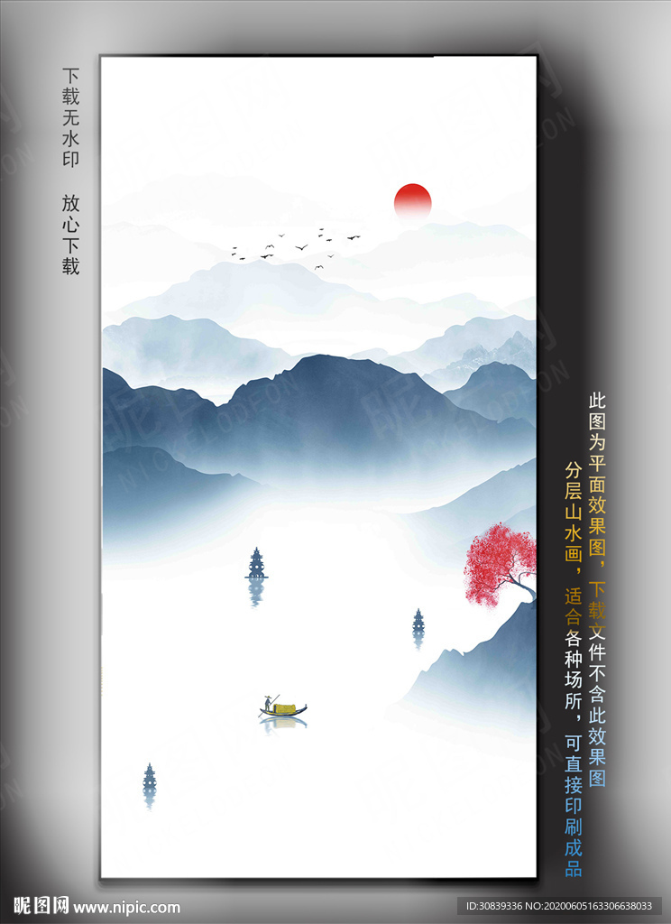 水墨山水画
